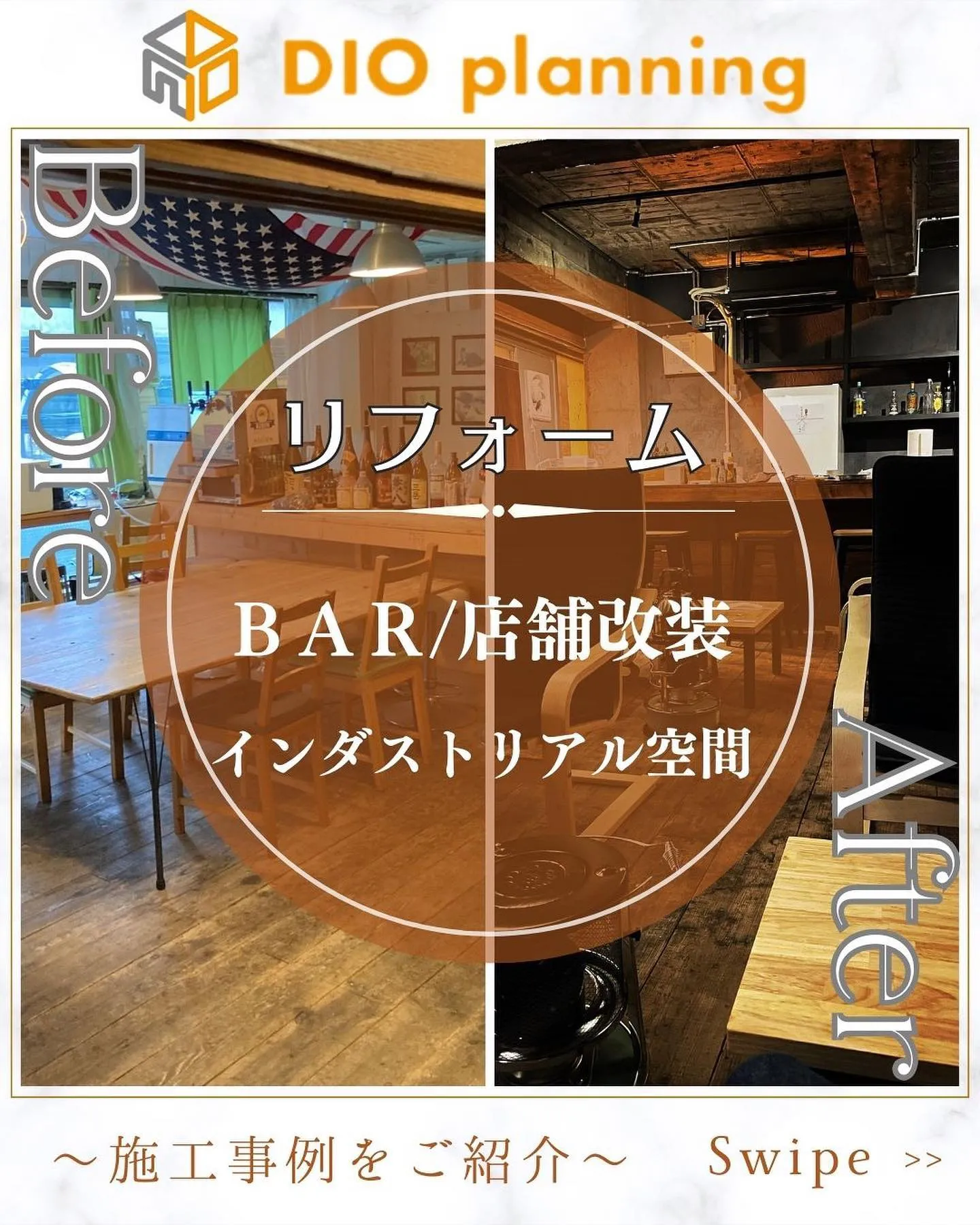 【事例紹介】今回は店舗のリフォーム事例となります。