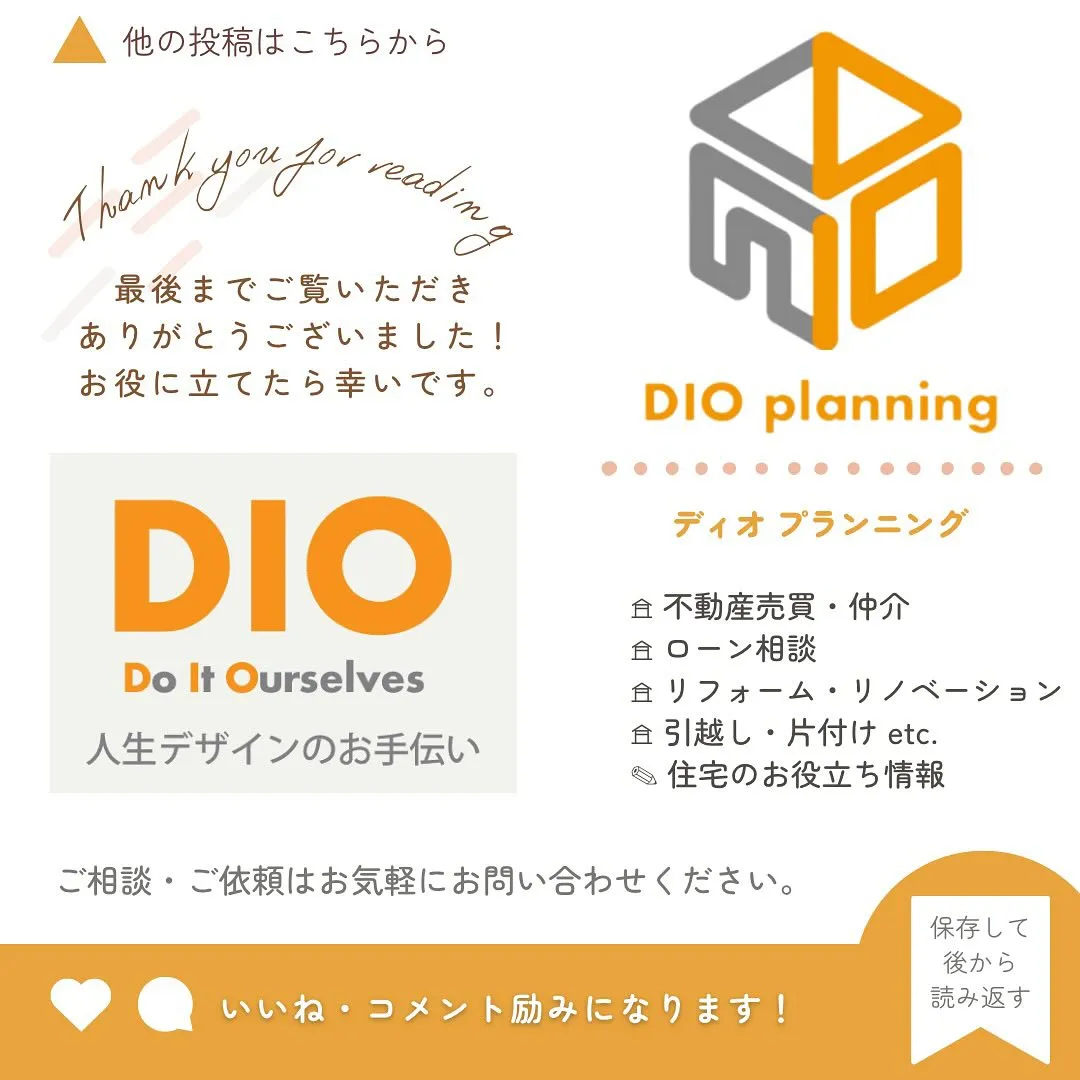 【不動産Q & A 】Ｑ. 住宅ローンの残りがあっても