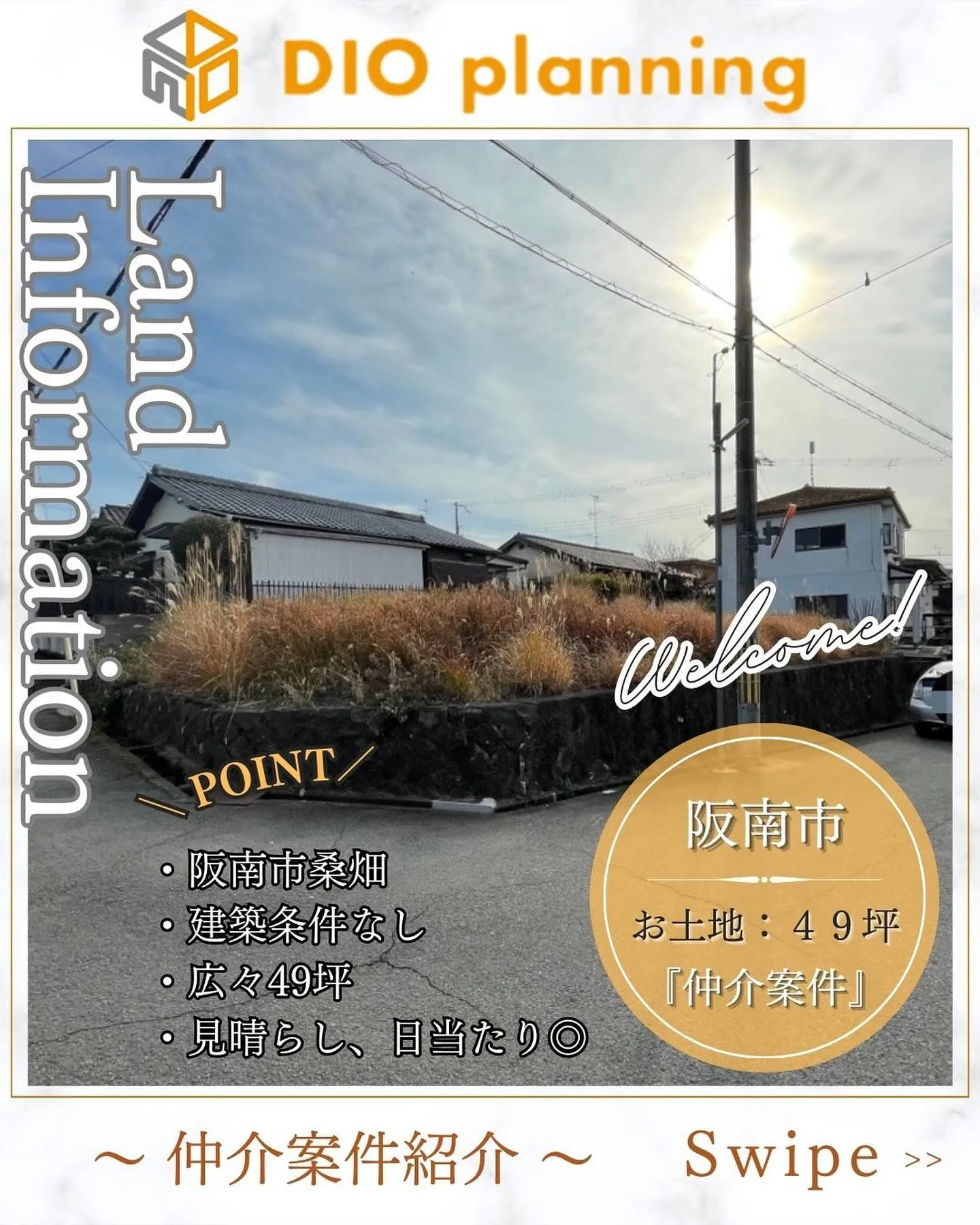 【仲介案件ご紹介】物件情報のご案内です！