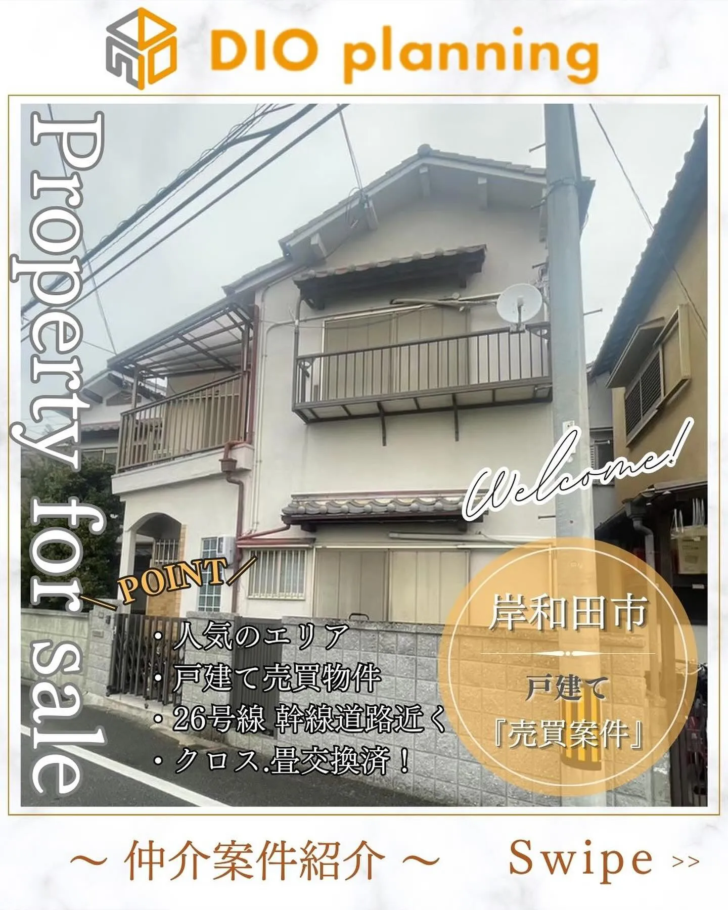 【売買案件ご紹介】物件情報のご案内です！