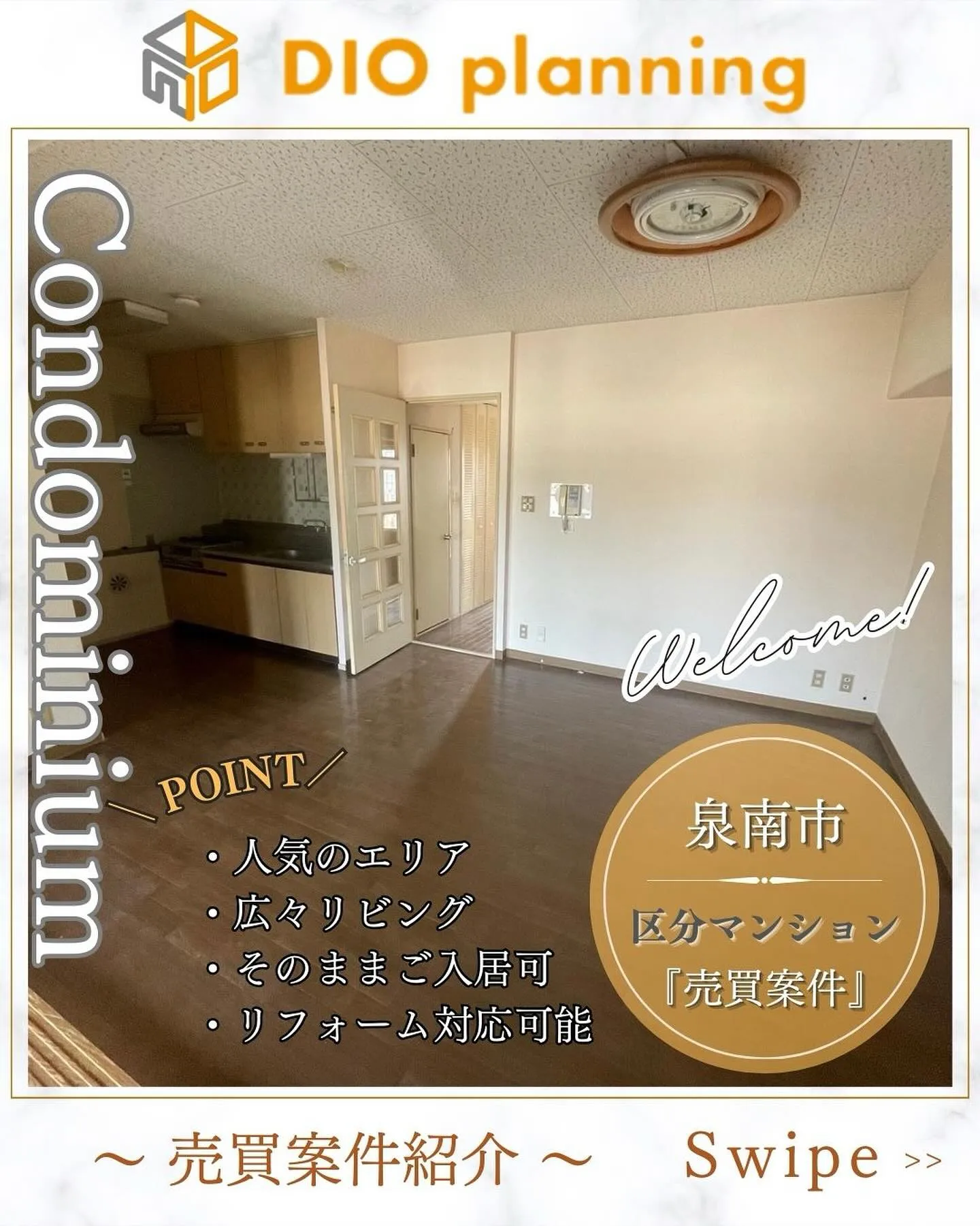 【売買案件ご紹介】物件情報のご案内です！