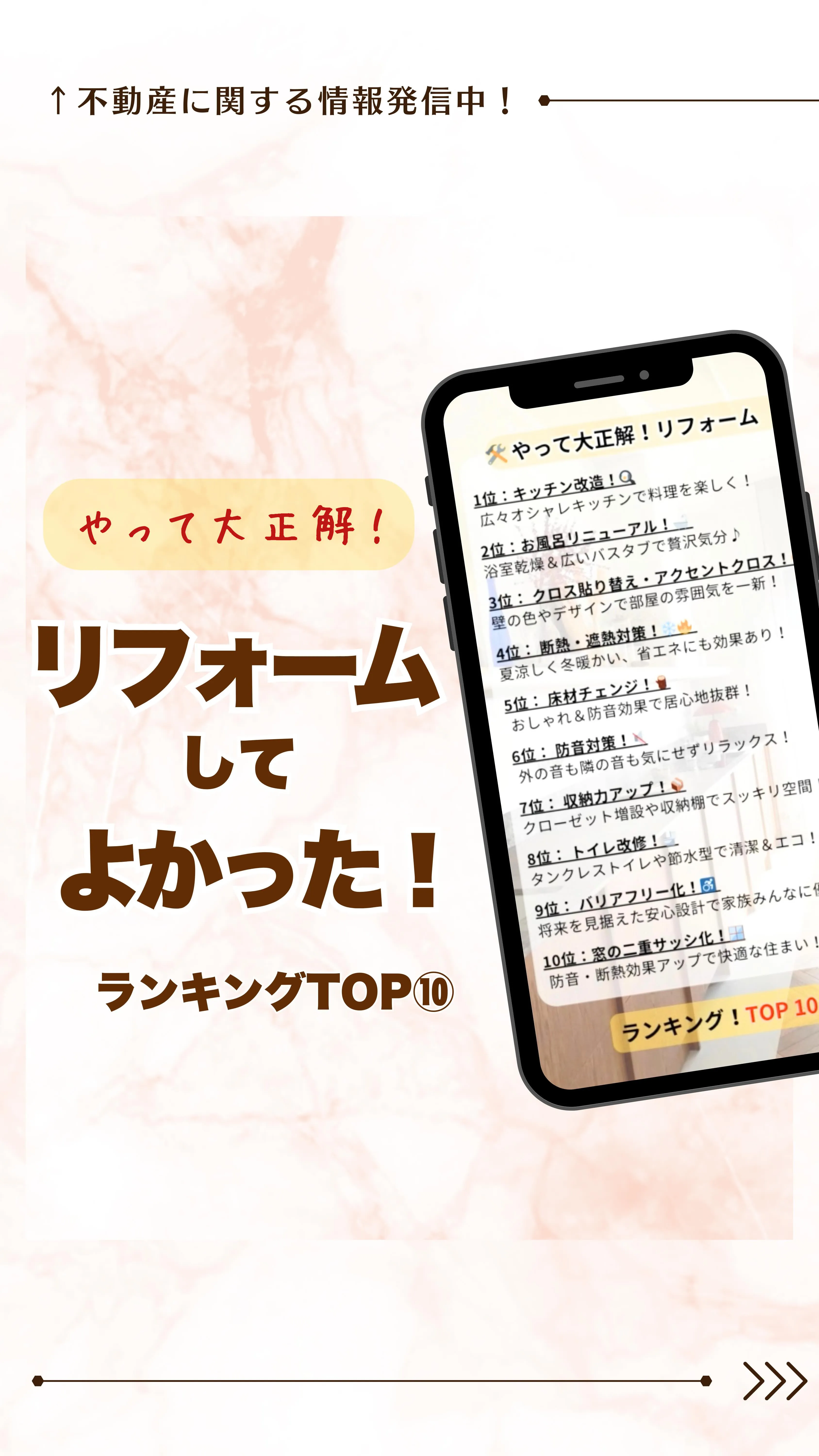 🏠 リフォーム検討中の方へ！