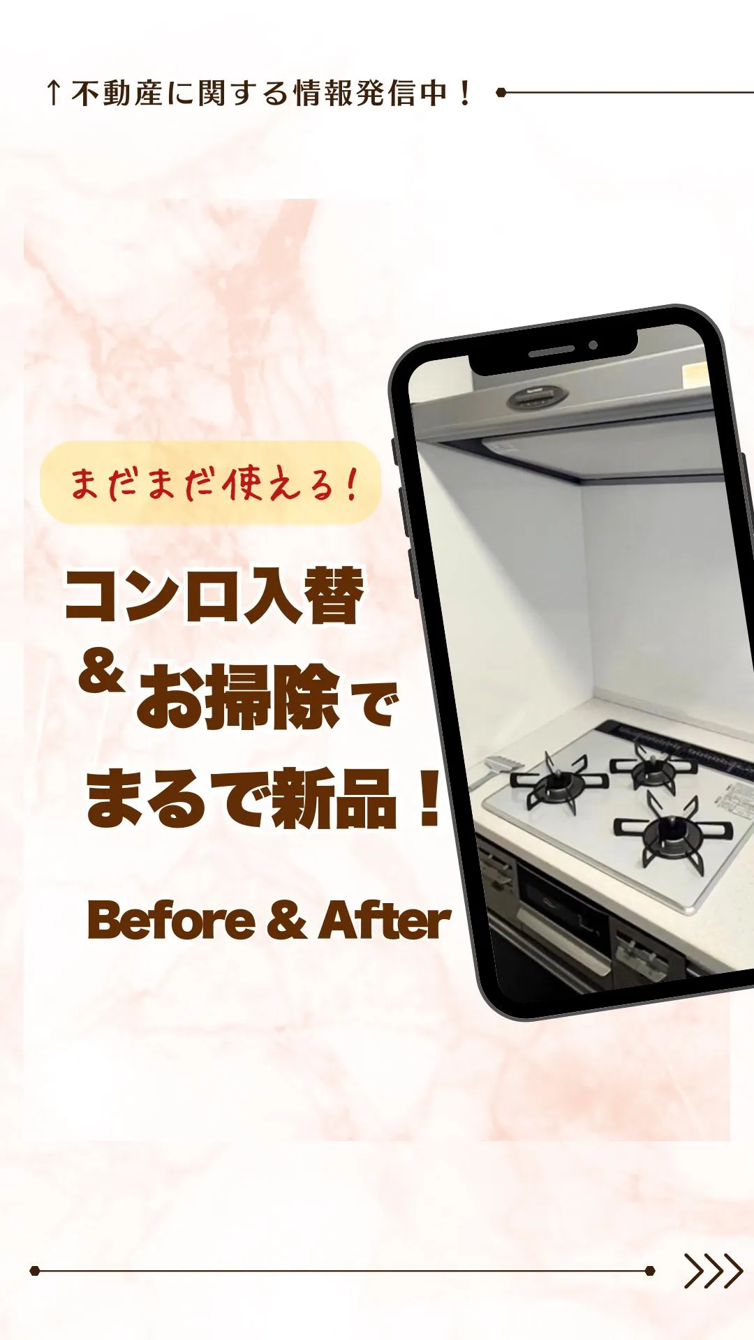 【ビルトインコンロ交換＆キッチンクリーニング】