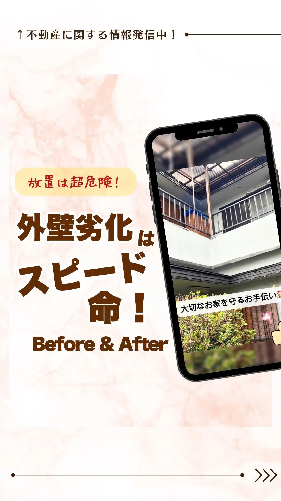 【施工事例 ご紹介】外壁補修🏠✨