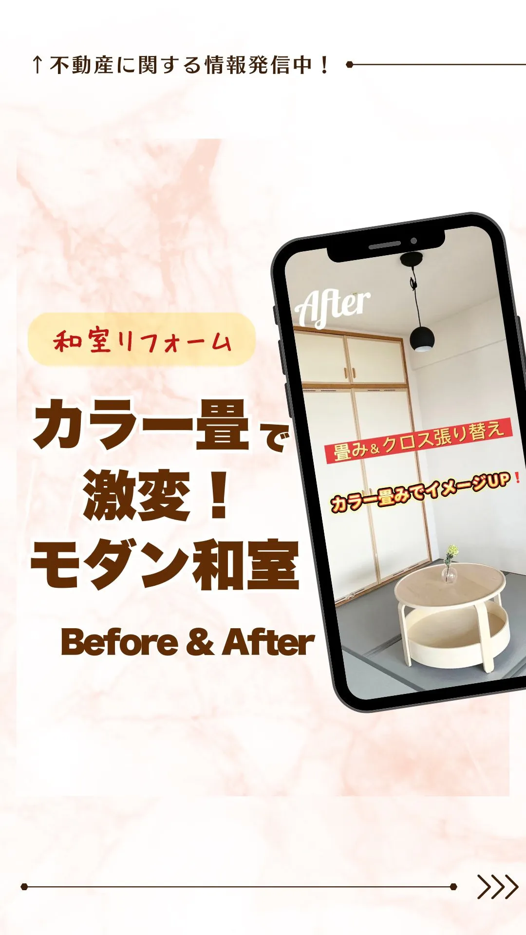 【事例紹介】和室リフォーム✨